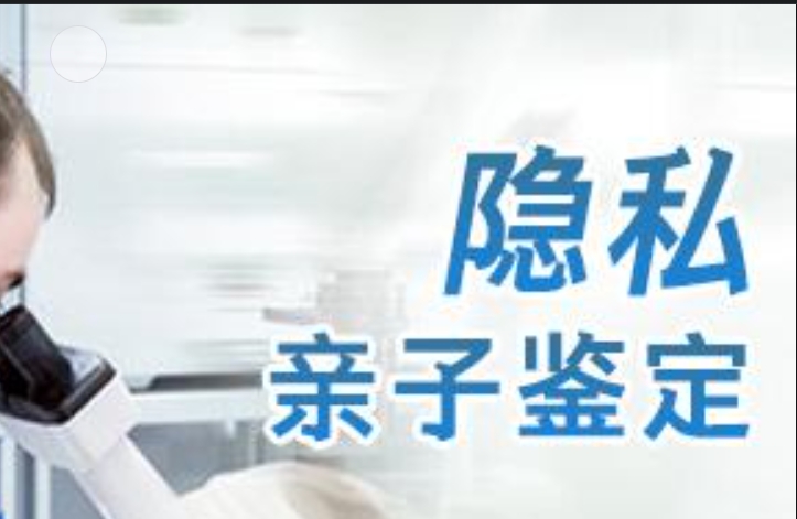 齐河县隐私亲子鉴定咨询机构